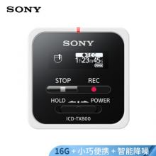 索尼（SONY）录音笔ICD-TX800 16G 白色 专业PCM线性录音 微型便携一键取证 蓝牙操控 商务学习采访适用