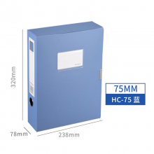 齐心（COMIX） 办公PP档案盒 大容量厚板耐用文件盒  HC-75 75MM